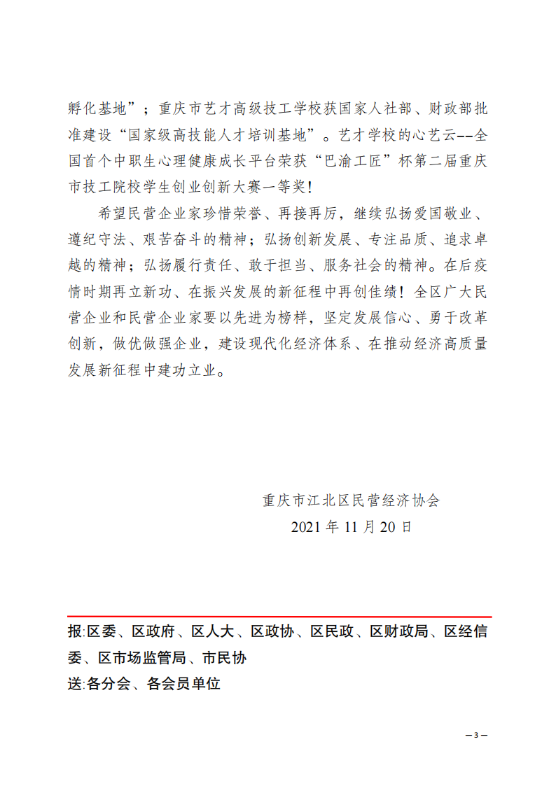 工作简报第10期_02.png
