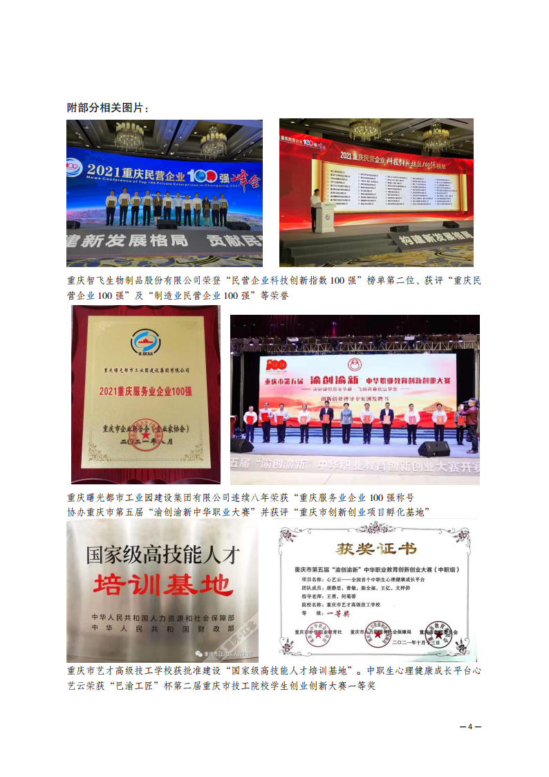 工作简报第10期_03.png