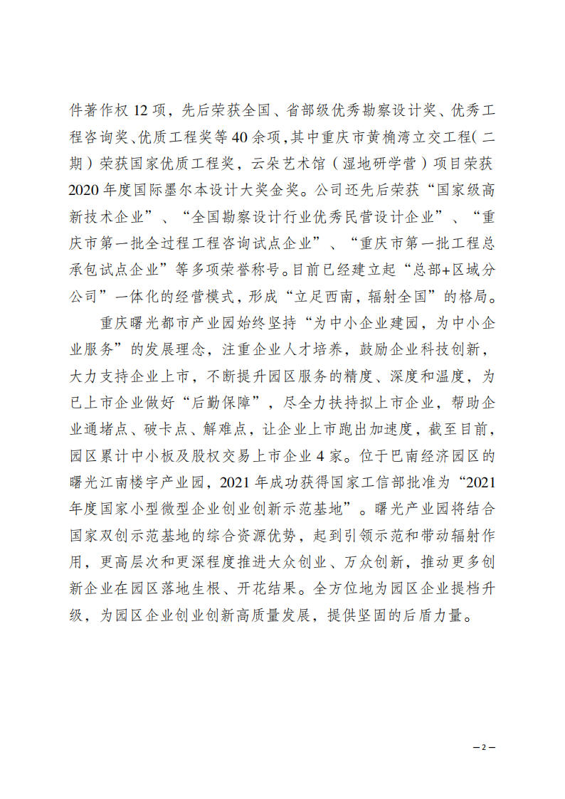 工作简报第11期_01.png