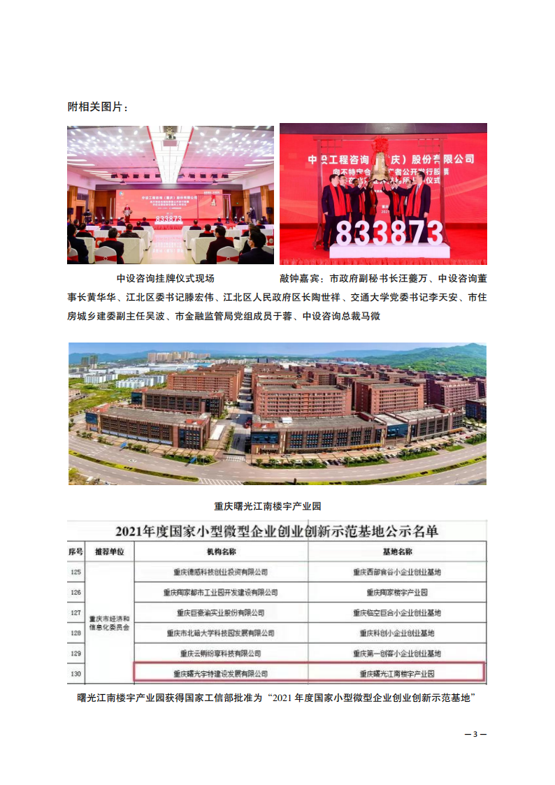 工作简报第11期_02.png
