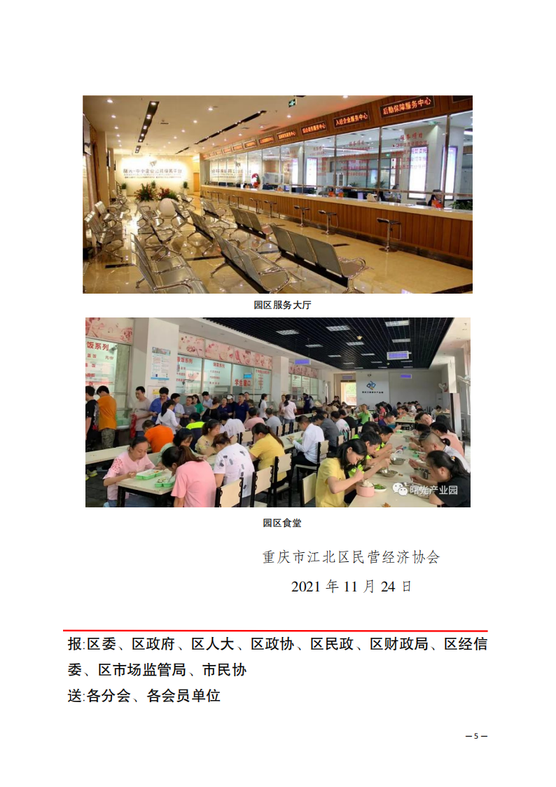 工作简报第11期_04.png