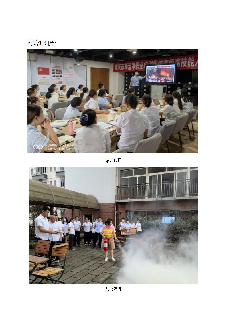 工作简报6期 抗高温 开展消防安全演练. docx_03.jpg