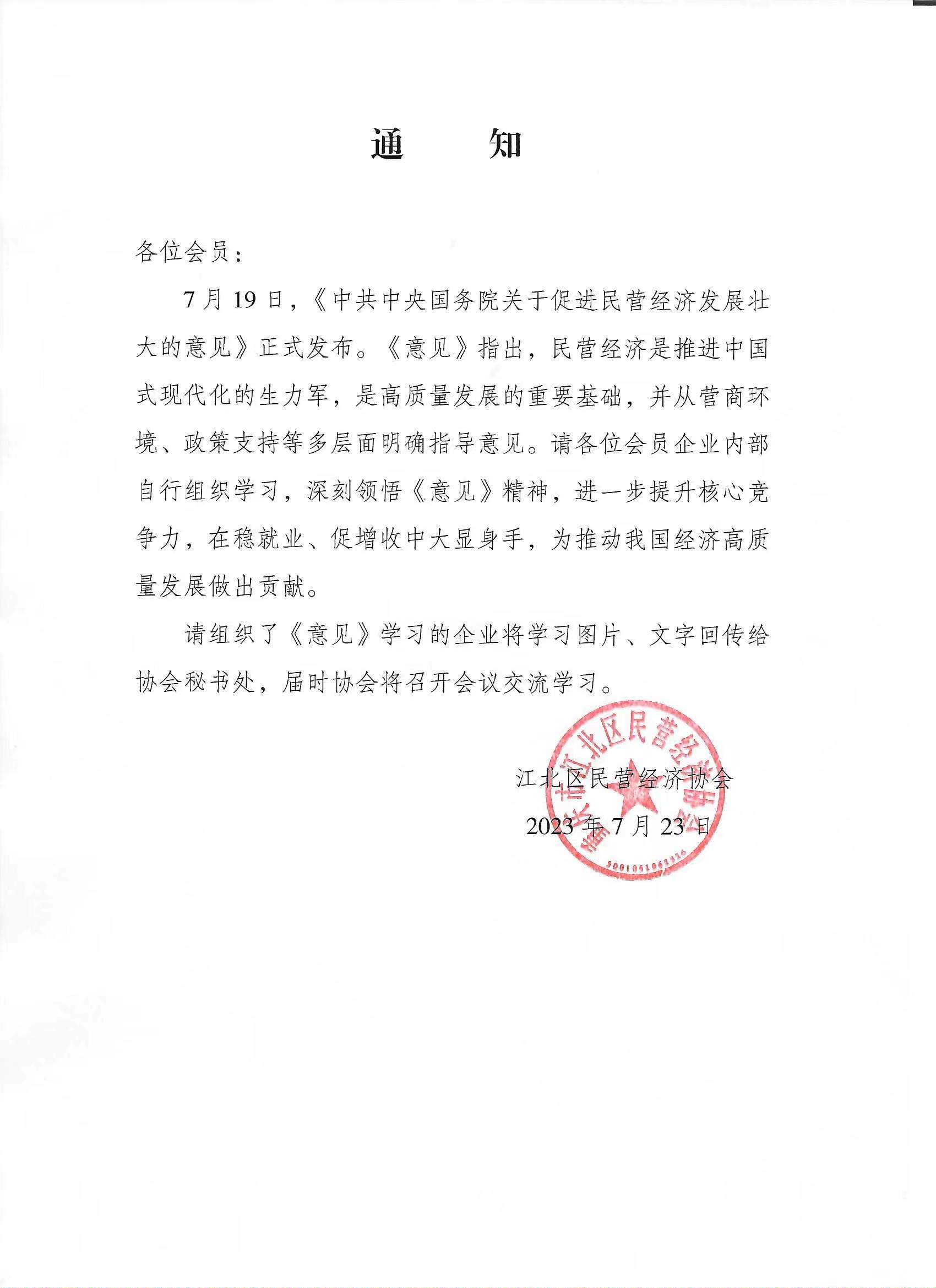 微信图片_20230725063248.jpg