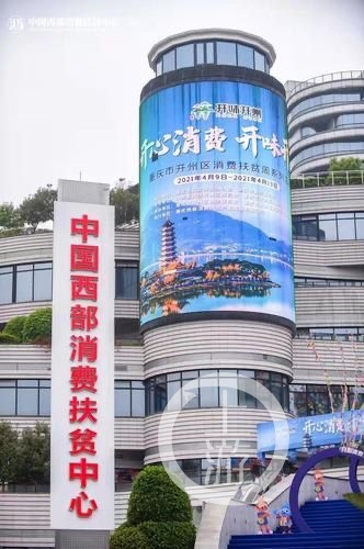 重庆市人民政府办公厅关于继续大力实施消费帮扶巩固拓展脱贫攻坚成果的实施意见【图片解读】 重庆市人民政府办公厅关于继续大力实施消费帮扶巩固拓展脱贫攻坚成果的实施意见【图片解读】