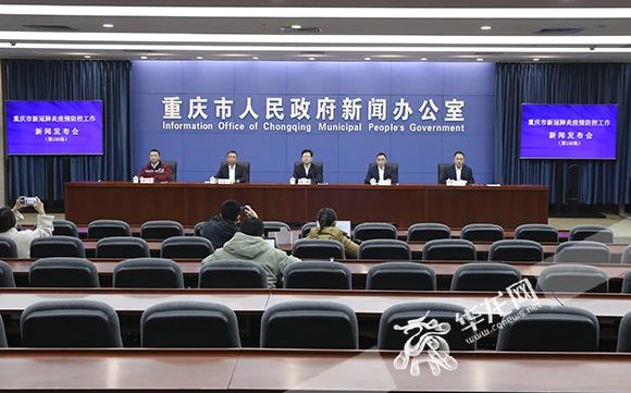 新闻发布会现场。华龙网-新重庆客户端 首席记者 李文科 摄 新闻发布会现场。华龙网-新重庆客户端 首席记者 李文科 摄